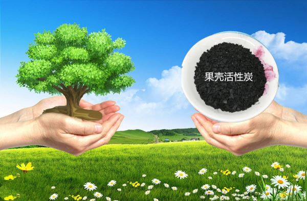 威大果殼活性炭廣泛應用于各個凈化領域，效果顯著！電話：13838587319 孫經理